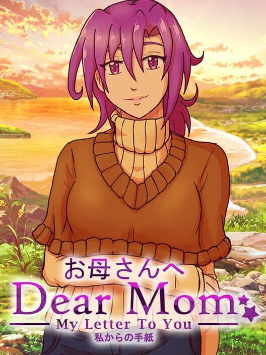 Обложка Dear Mom: My Letter to You