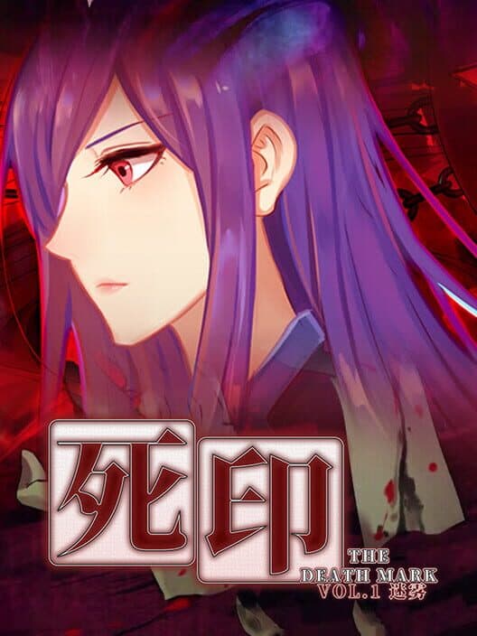 Обложка Death Mark Vol.1