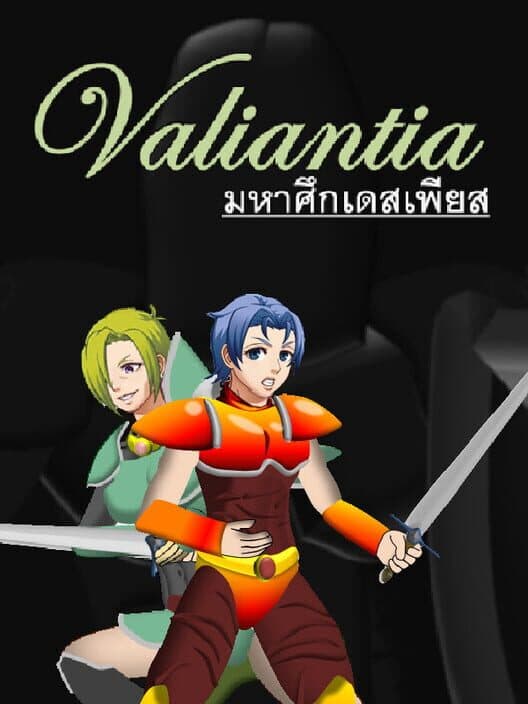 Обложка Valiantia