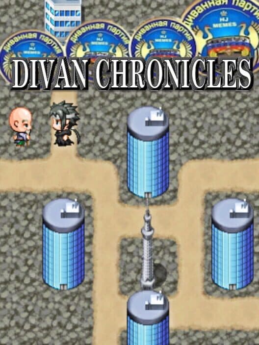 Обложка Divan Chronicles