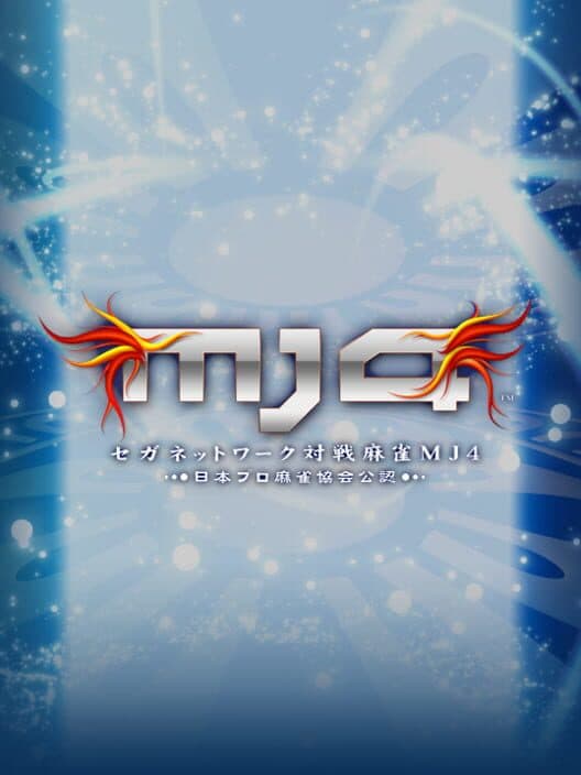 Обложка Sega Network Taisen Mahjong MJ4