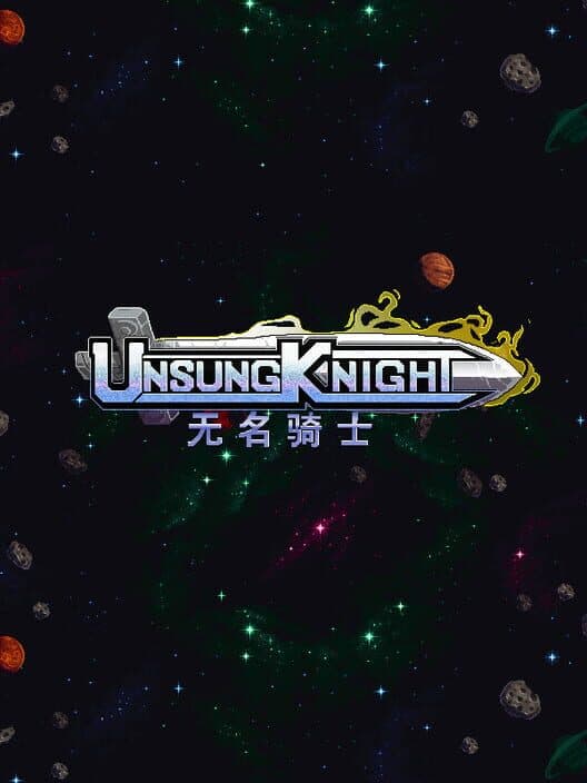 Обложка Unsung Knight
