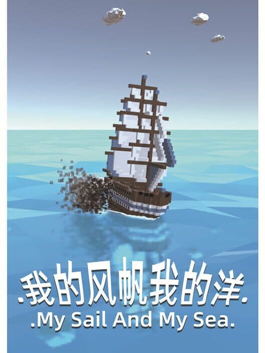 Обложка My Sail and My Sea