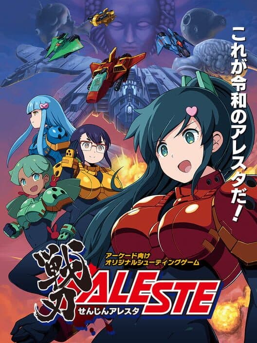 Обложка Senjin Aleste