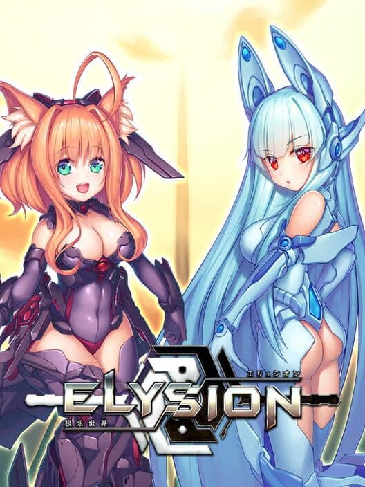 Обложка Elysion