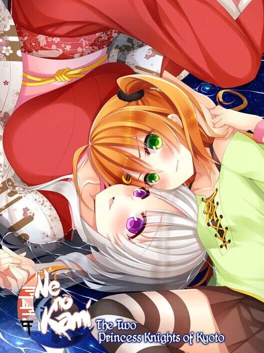 Обложка Ne no Kami: The Two Princess Knights of Kyoto