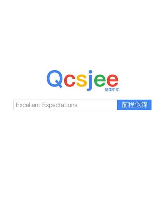 Обложка Excellent Expectations