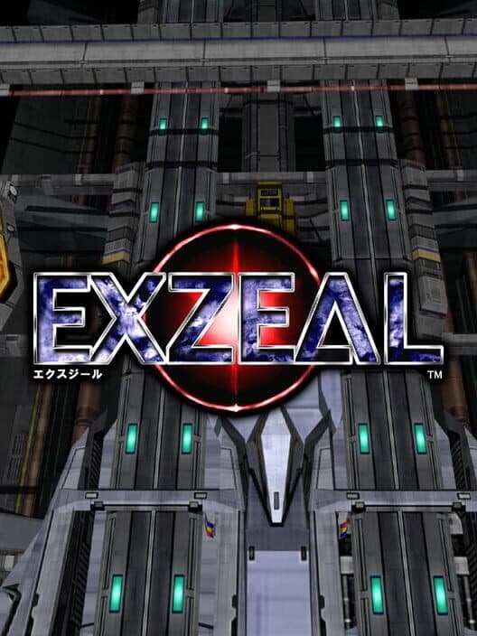 Обложка Exzeal