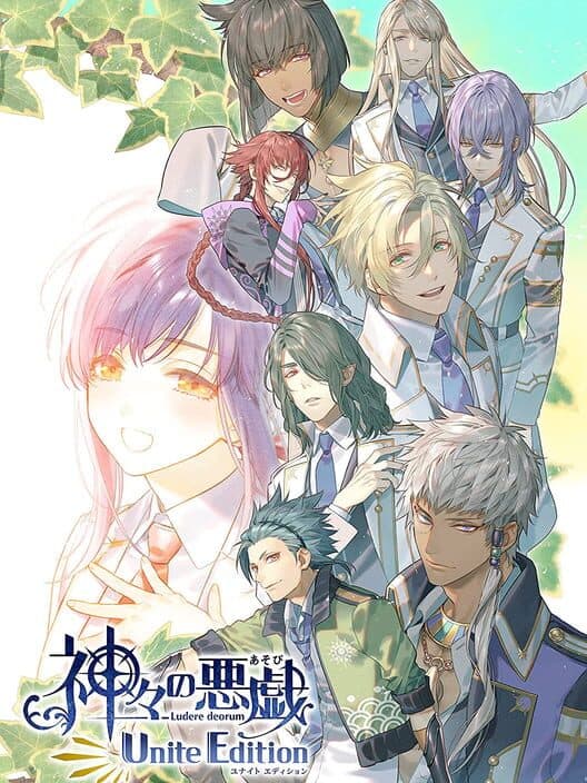 Обложка Kamigami no Asobi Ludere Deorum: Unite Edition