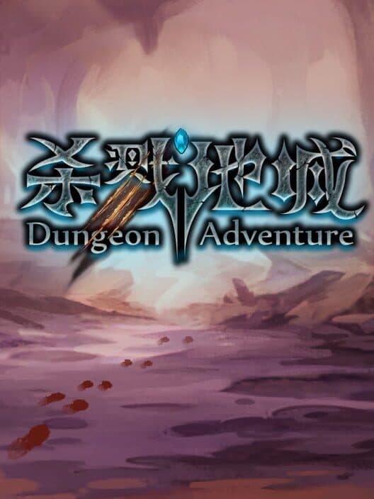 Обложка Dungeon Adventure