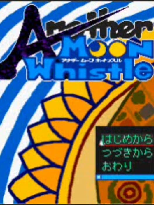 Обложка Another Moon Whistle: Kuzureteku Nyuudougumo
