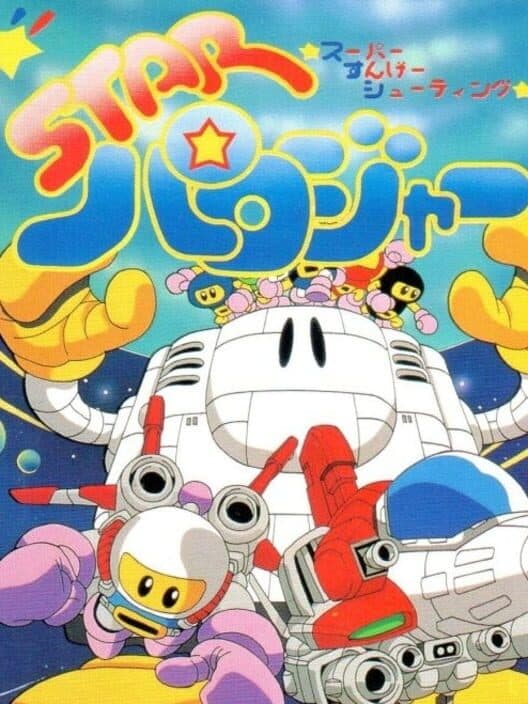 Обложка Star Parodier