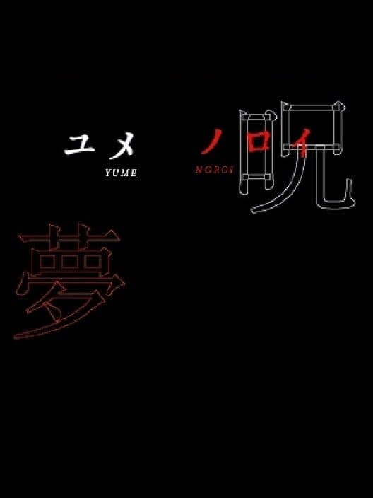 Обложка Yume Noroi