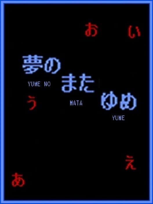Обложка Yume no Mata Yume
