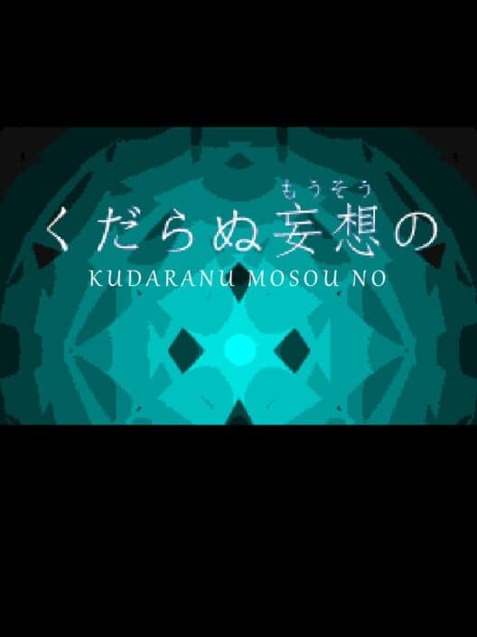 Обложка Kudaranu Mousou No