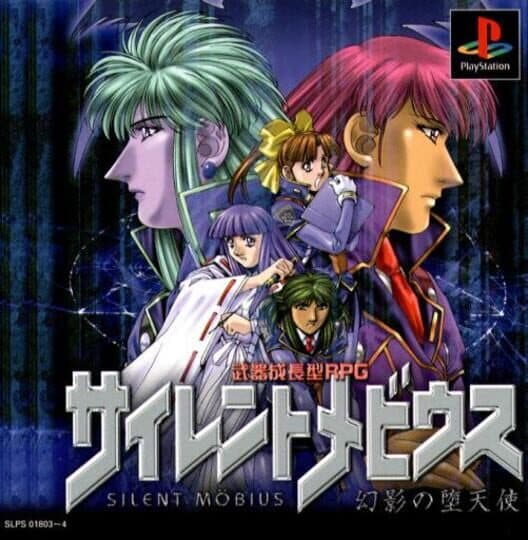 Обложка Silent Mobius: Genei no Datenshi