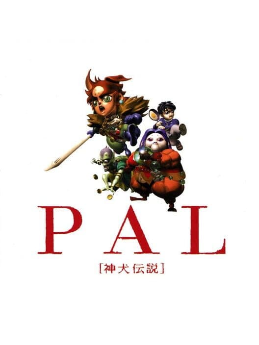 Обложка PAL: Shinken Densetsu