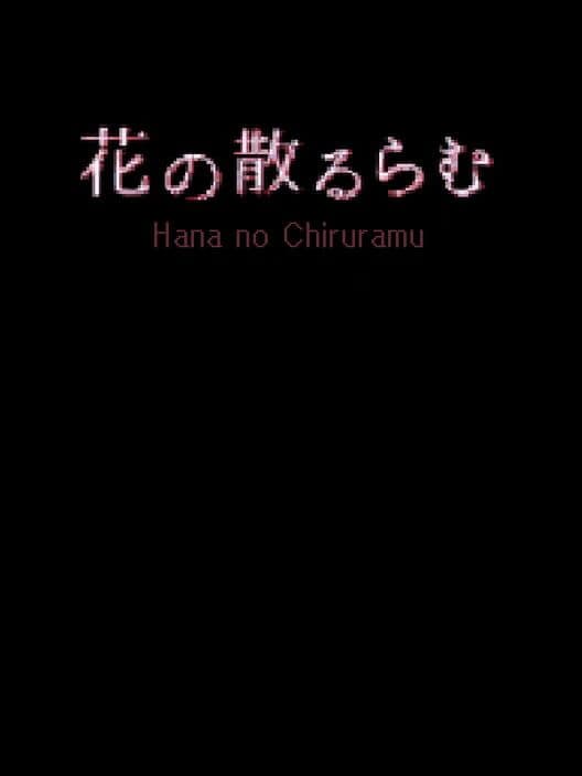 Обложка Hana no Chiruramu