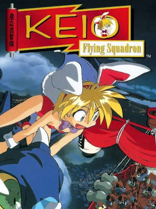 Обложка Keio Flying Squadron