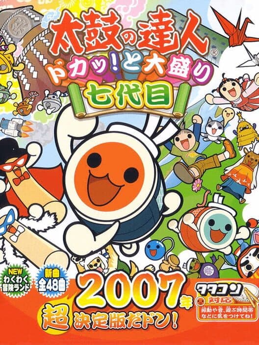 Обложка Taiko no Tatsujin: Doka! to Oomori Nanadaime