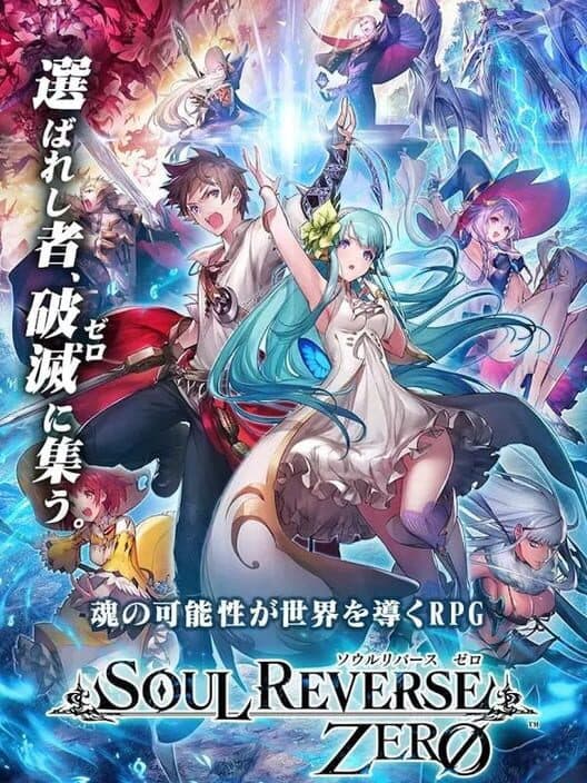 Обложка Soul Reverse Zero