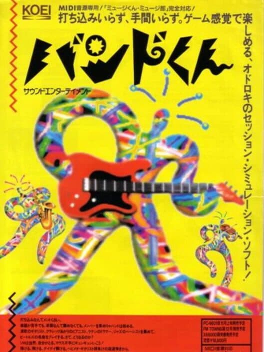 Обложка Band-kun