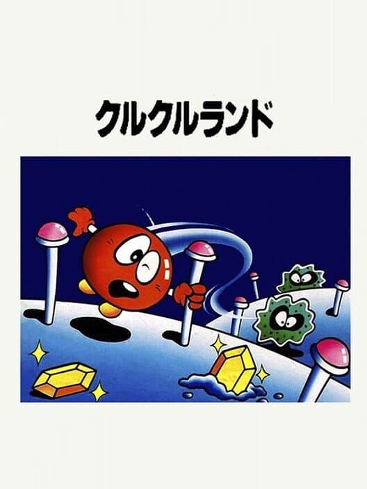 Обложка Clu Clu Land D
