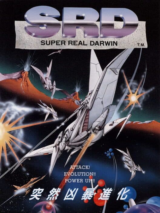 Обложка SRD: Super Real Darwin