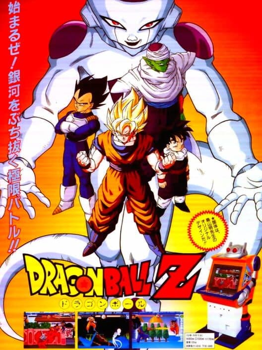 Обложка Dragon Ball Z