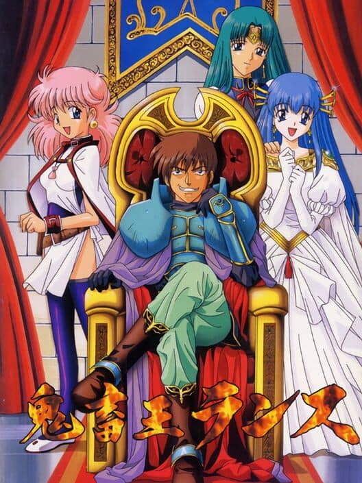 Обложка Kichikuou Rance
