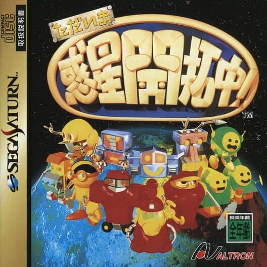 Обложка Tadaima Wakusei Kaitakuchuu!