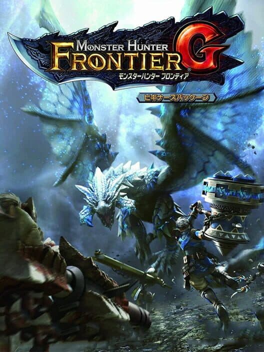 Обложка Monster Hunter Frontier G