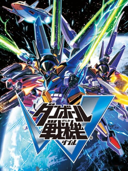 Обложка Danball Senki W