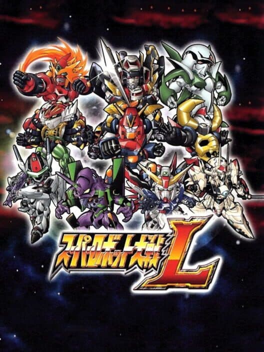 Обложка Super Robot Taisen L