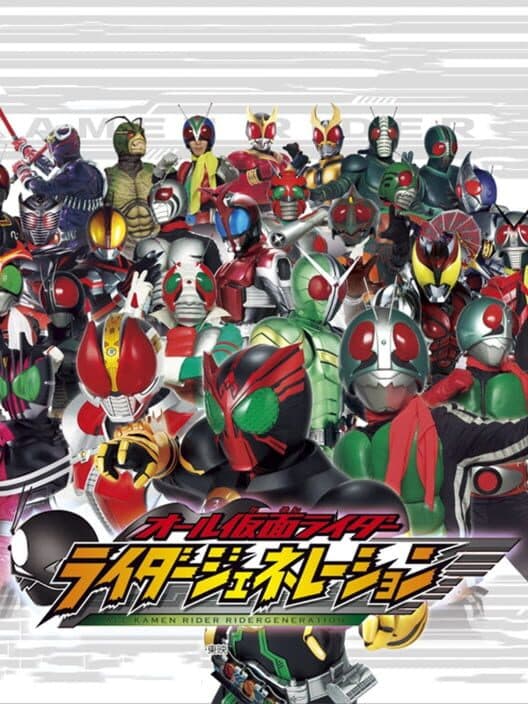 Обложка All Kamen Rider: Rider Generation