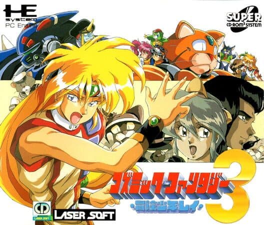 Обложка Cosmic Fantasy 3: Bouken Shounen Rei