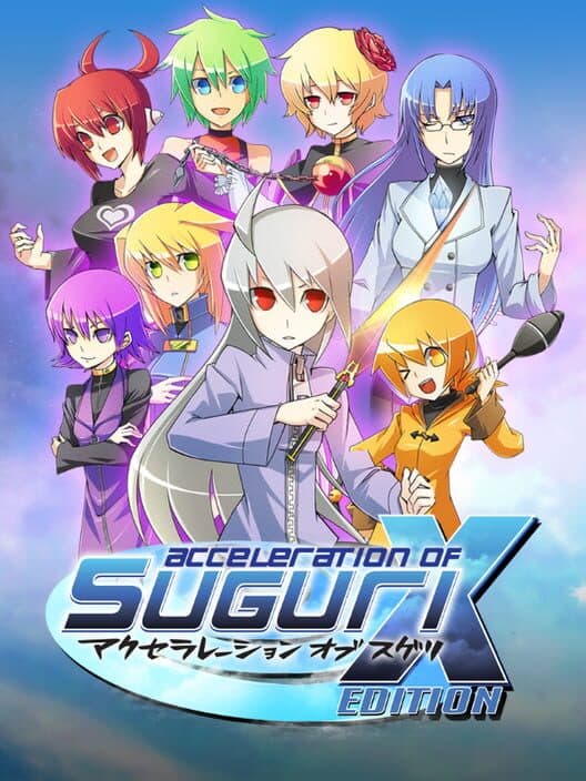 Обложка Acceleration of Suguri: X-Edition HD