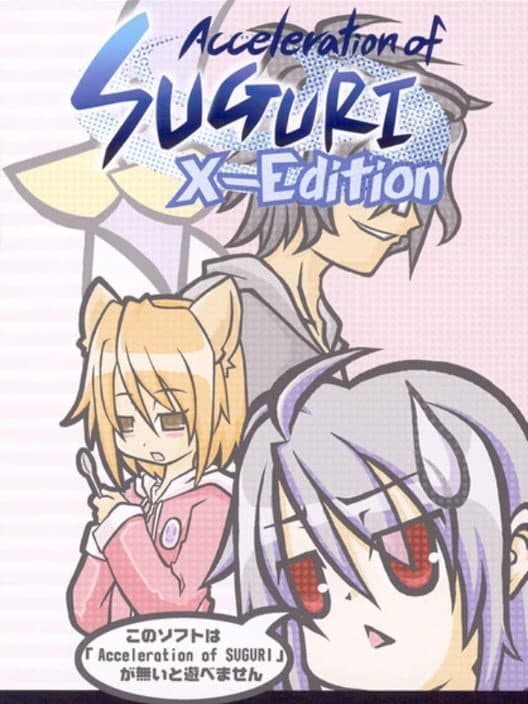 Обложка Acceleration of Suguri X-Edition