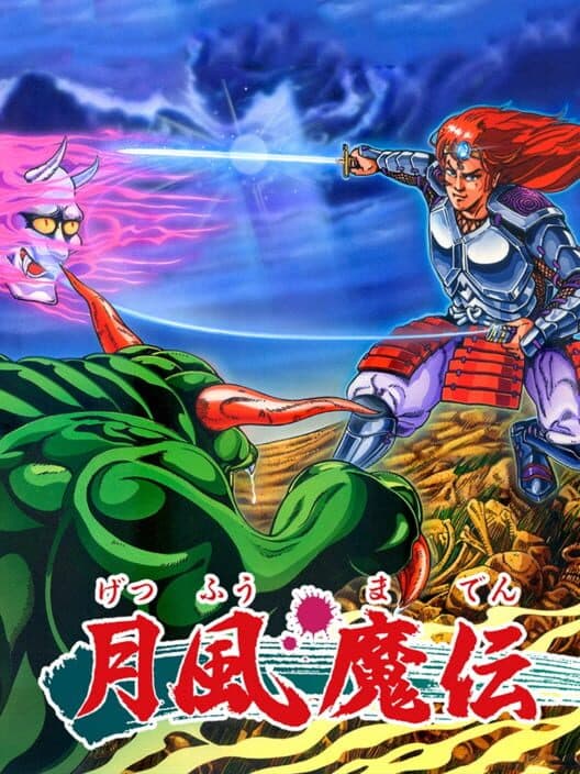 Обложка Getsu Fuuma Den