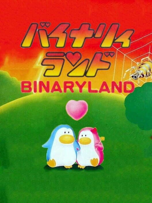 Обложка Binary Land