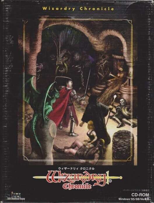 Обложка Wizardry Chronicle