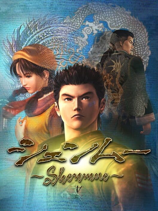 Обложка Shenmue