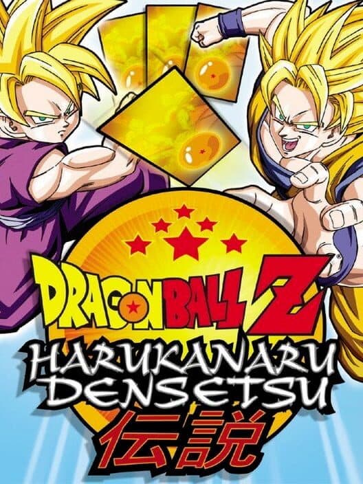 Обложка Dragon Ball Z: Harukanaru Densetsu
