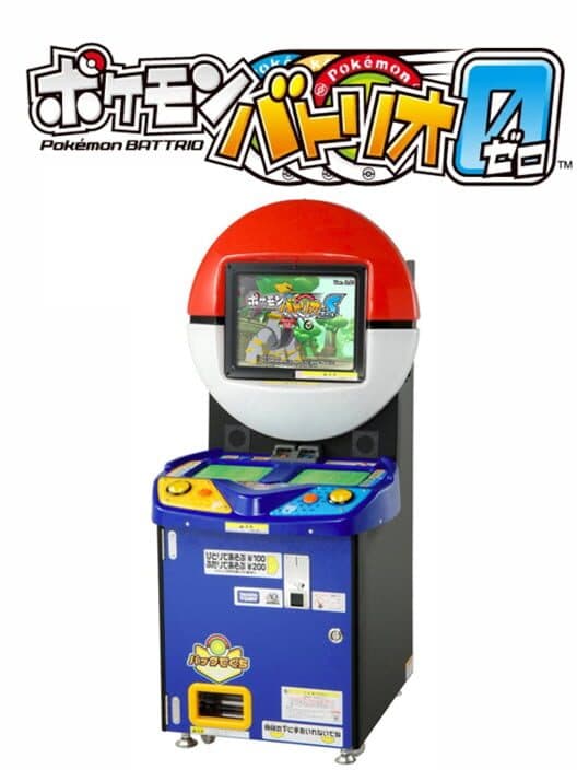 Обложка Pokémon Battrio