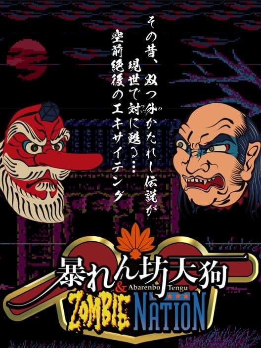 Обложка Abarenbo Tengu & Zombie Nation