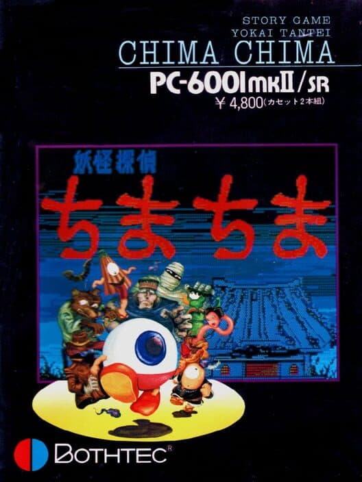Обложка Yokai Tantei Chima Chima
