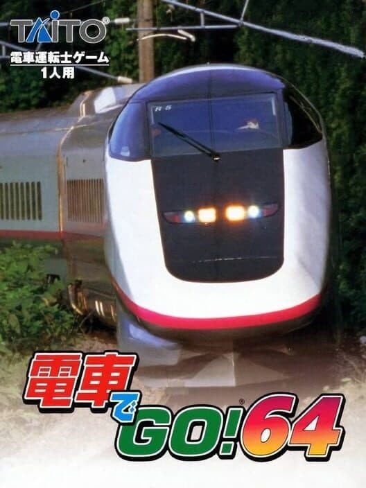 Обложка Densha de GO! 64