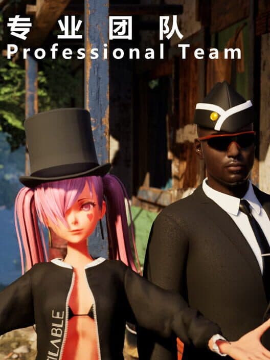 Обложка Professional Team