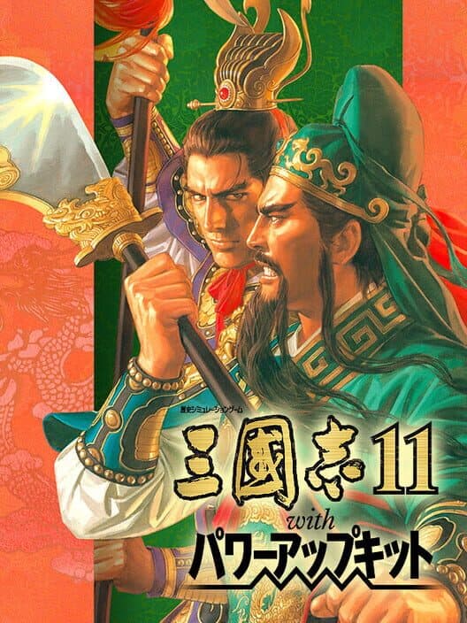 Обложка Romance of the Three Kingdoms 11 with Power Up Kit