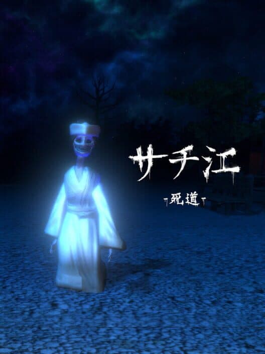 Обложка Sachie: Death Road
